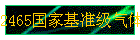 2465һ׼ʽѹ