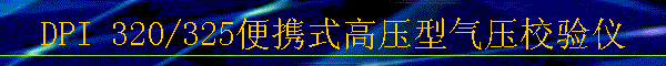 DPI 320/325ЯʽѹѹУ