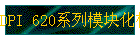 DPI 620系列模块化校验系统