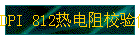 DPI 812ȵУ