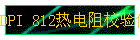 DPI 812ȵУ
