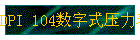 DPI 104ʽѹ