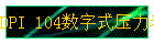 DPI 104ʽѹ