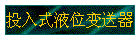 ͶʽҺλ