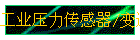 ҵѹ/