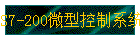 S7-200΢Ϳϵͳ
