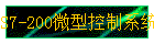 S7-200΢Ϳϵͳ